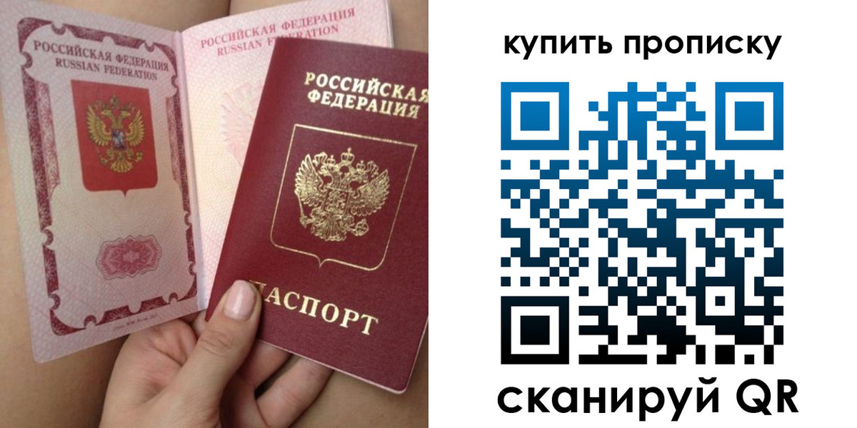 прописка поиск в Ак-Довураке