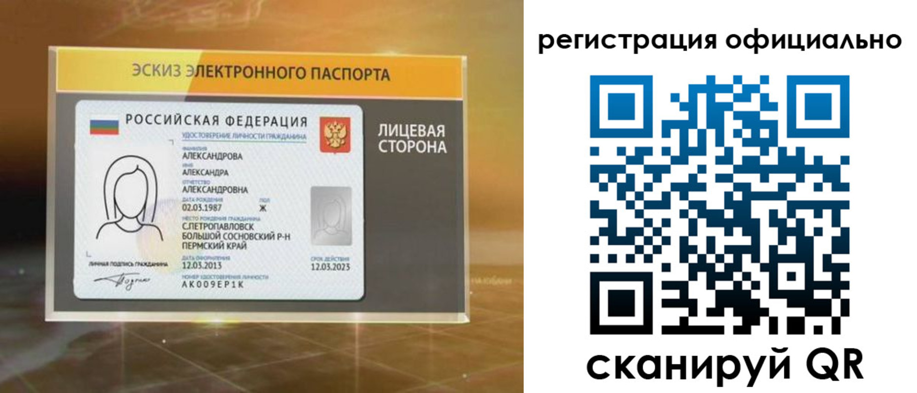 временная регистрация гарантия в Ак-Довураке