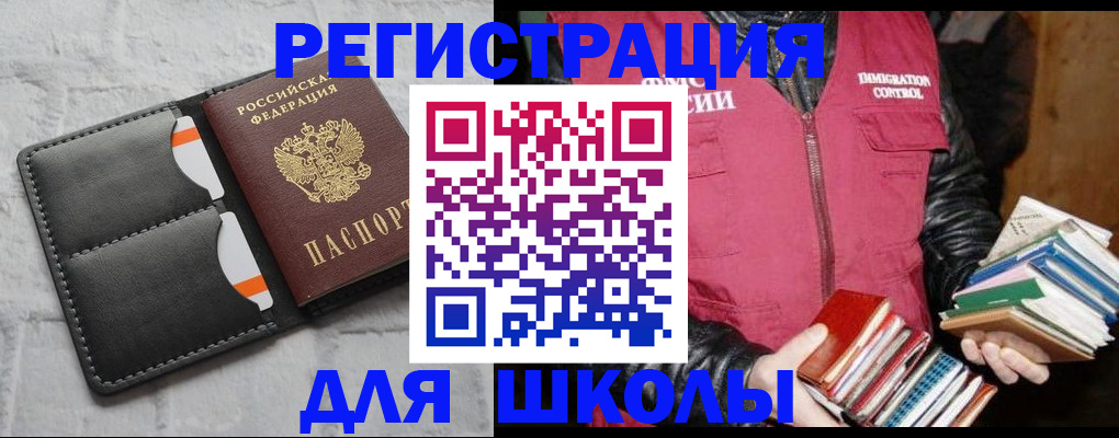 регистрация для дет. сада в Ак-Довураке