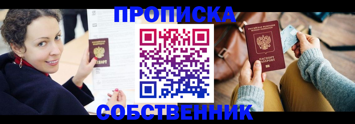 прописка иностранных граждан в Ак-Довураке