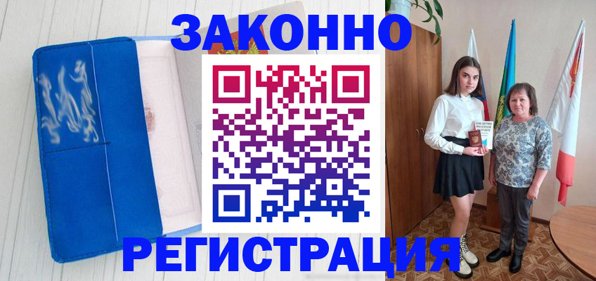 прописка в квартире в Ак-Довураке
