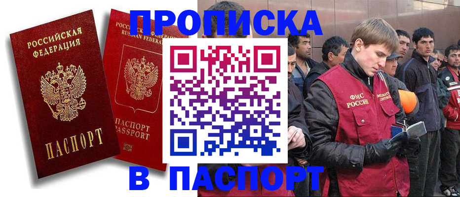 временная регистрация гарантия в Ак-Довураке